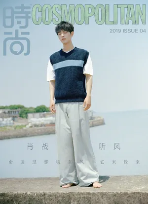 肖战文艺清新写真图片