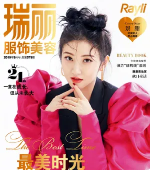 景甜哪吒头甜美写真图片_8