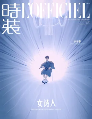 李宇春时尚优雅写真图片