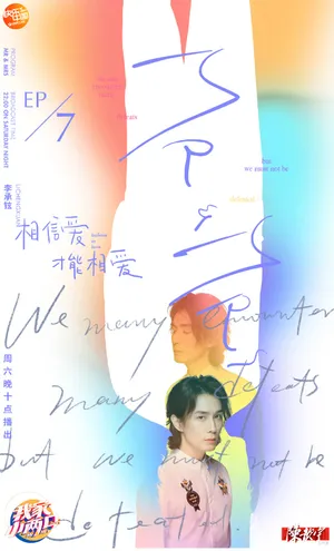 戚薇李承铉《我家小两口》图片_1