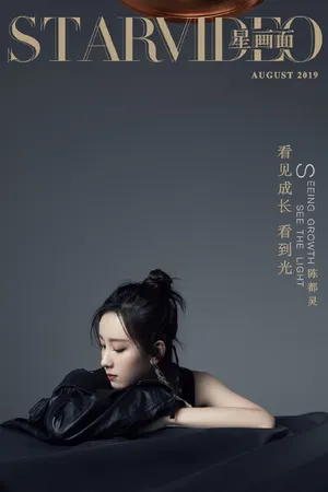 陈都灵时尚简约黑白写真大片