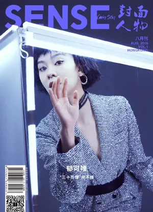 郁可唯性感魅力时尚写真图片_4
