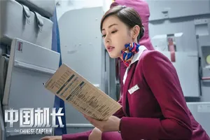 张天爱《中国机长》剧照图片_1