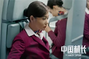 张天爱《中国机长》剧照图片_1