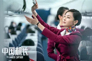 张天爱《中国机长》剧照图片_2