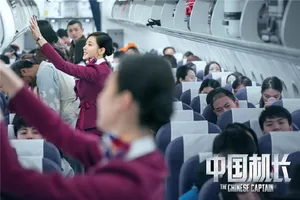 张天爱《中国机长》剧照图片_3