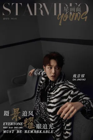 戴景耀写真图片