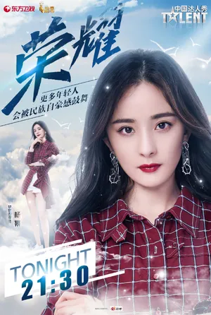 杨幂中国达人秀图片_9