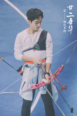 郭子凡帅气图片第1张