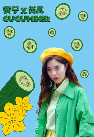 宋妍霏蔬菜系穿搭写真图片_6