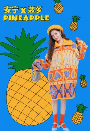 宋妍霏蔬菜系穿搭写真图片_8