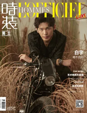白宇麦田时尚写真图片