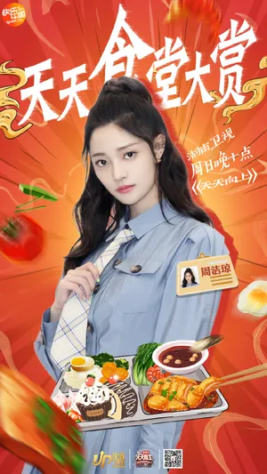 周洁琼清秀俏皮图片_10
