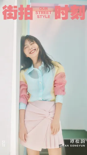 谭松韵清新彩虹少女图片_4
