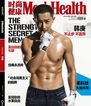 韩庚肌肉型男大片写真图片