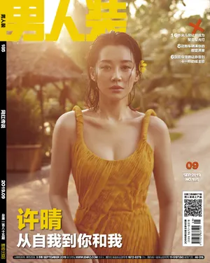 许晴湿发性感女人味写真图片