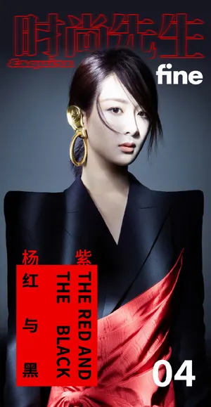 杨紫红与黑光影大片写真图片