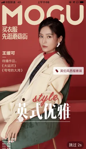 王媛可英伦风优雅写真图片_2