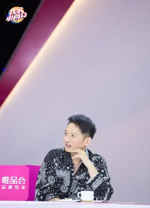 李维嘉《我家小两口》第十期图片_1