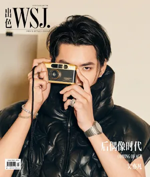 吴亦凡帅气时尚杂志写真图片_7