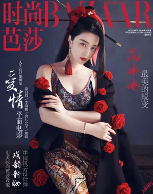 范冰冰性感古风大片写真图片