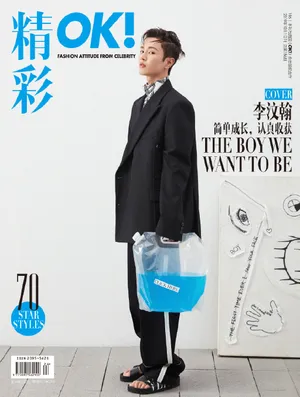 李汶翰单人封面大片写真图片_1