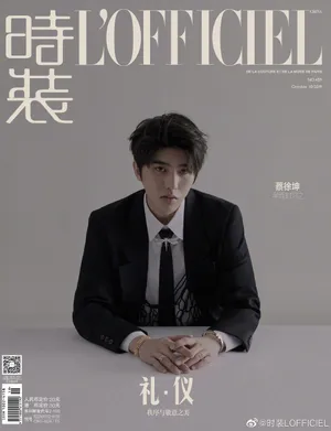 蔡徐坤简约优雅封面写真图片