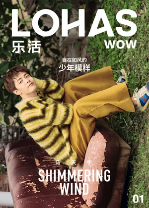 马天宇温暖简约大片写真图片_2