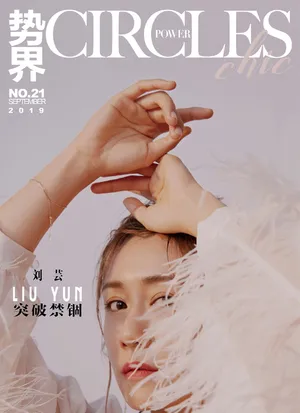 刘芸成熟魅力时尚写真大片_3