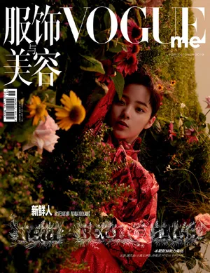 欧阳娜娜王源携手秋日大片写真图片_4