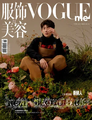 欧阳娜娜王源携手秋日大片写真图片_5