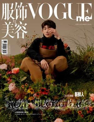 王源帅气养眼时尚杂志封面大片