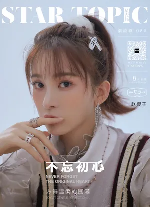 赵樱子时髦百变写真图片_2