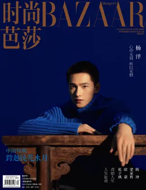 杨洋时尚芭莎帅气杂志写真图片_8