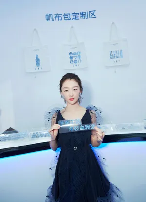 周冬雨性感品牌活动图片