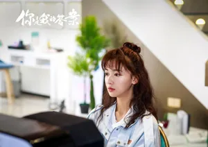 吴谨言《你是我的答案》剧照图片_2