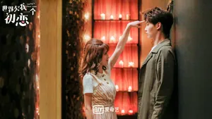 白鹿《世界欠我一个初恋》图片_4