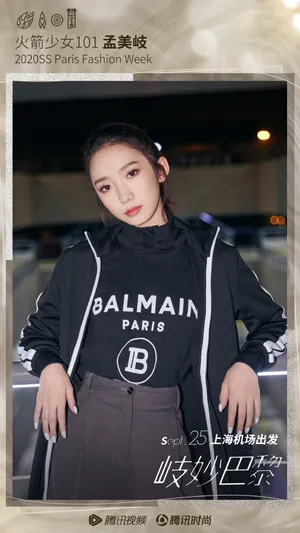 孟美岐超A机场写真图片