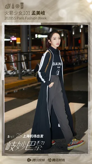 孟美岐超A机场写真图片_2