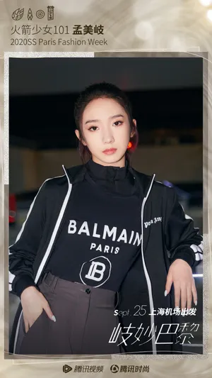 孟美岐超A机场写真图片_3
