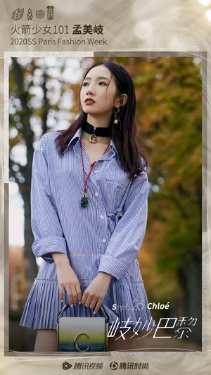 孟美岐巴黎时装周写真图片_5