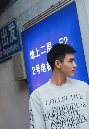 陈飞宇机场街拍照图片_2