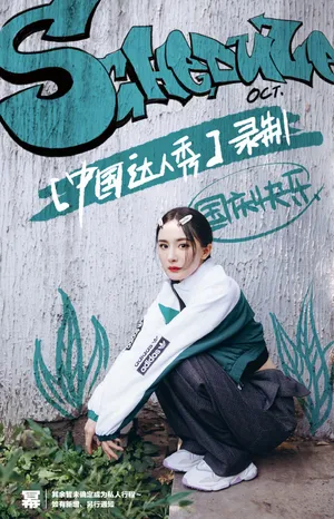 杨幂国庆美照休闲时尚图片_1