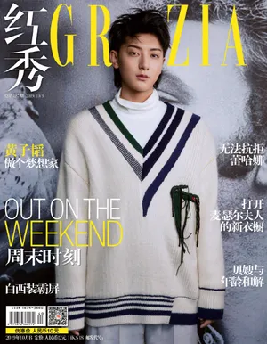 黄子韬英伦风大片写真图片