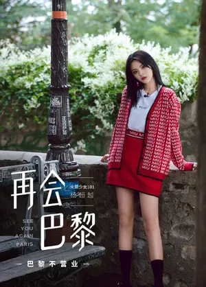 杨超越巴黎时尚街拍图片