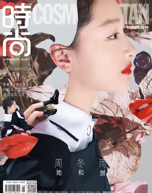 周冬雨超A宝石妆写真图片