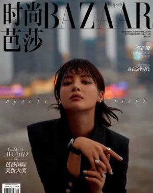辛芷蕾性感芭莎封面大片写真图片