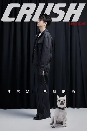 汪苏泷精致帅气写真图片_5