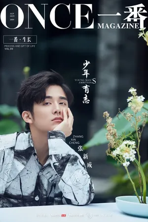 张新成英俊帅气写真图片