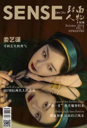 娄艺潇成熟韵味写真图片_1